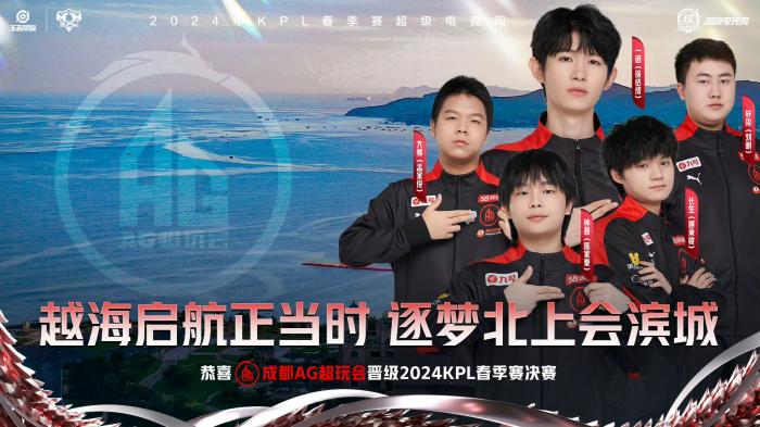 KPL王者荣耀春季赛冠军对决将于大连揭幕，成都