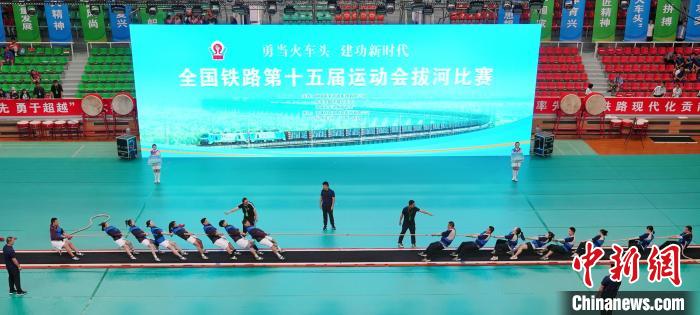 山西首次承办全国铁路运动会拔河赛事，展现其