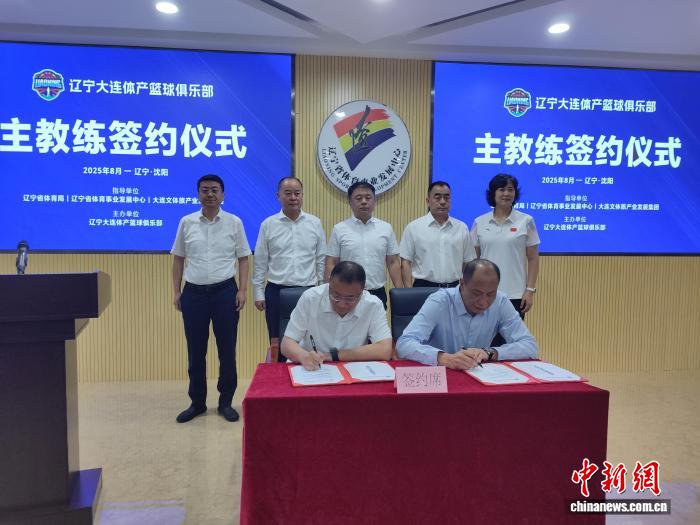 崔万军正式出任大连体产篮球俱乐部主教练，辽