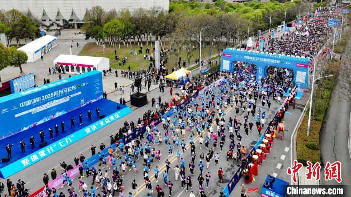 2025荆州马拉松开跑 两万选手共绘城市文化画卷